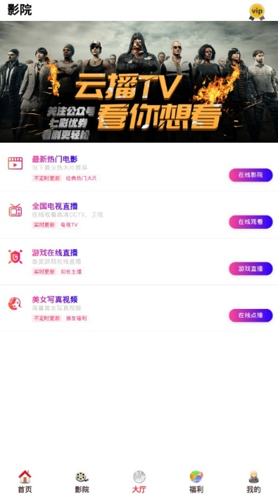 土影院官方下载，挑战版V7.262重磅更新与新功能解析