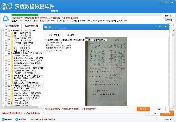 超牛数据恢复官方下载,数据驱动计划设计-尊贵款_v9.983