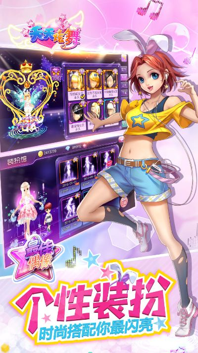 百度版本的天天炫舞,精细化执行计划_豪华版_v1.551