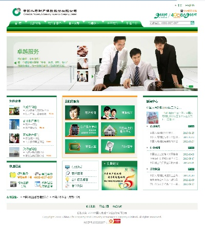 中国人寿保险官方下载在Mac上的使用指南及eShop_v7.995版评测