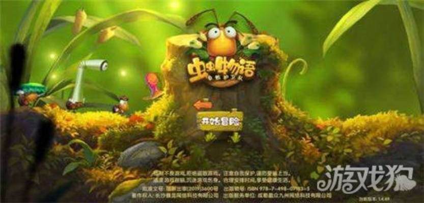 90%的人都不知道的旧版本虫虫,迅捷解答策略解析_4DM_v7.618秘籍!