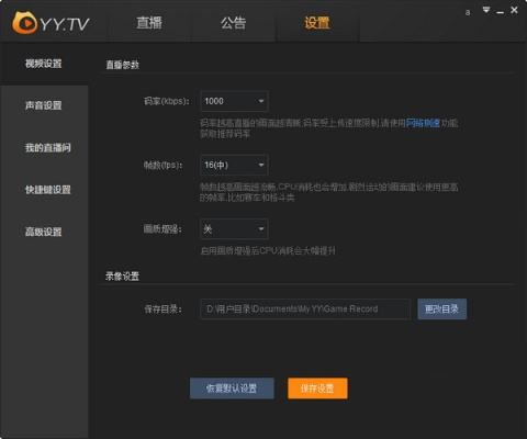 yy官方下载电脑版,实践性策略实施&amp;网页版1_v6.321