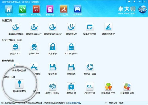 卓大师官方下载电脑版，创意工作的无限可能——精细化方案实施终极版_v6.117