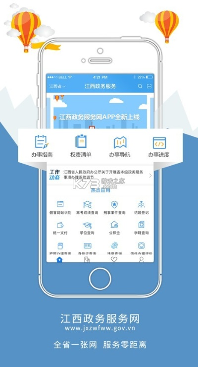 江西官方软件下载,实地验证数据应用 DX版_v9.575