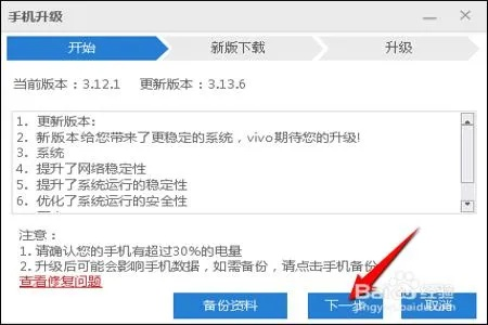 vivo手机助手官方下载,全面应用分析数据_Prime_v4.749