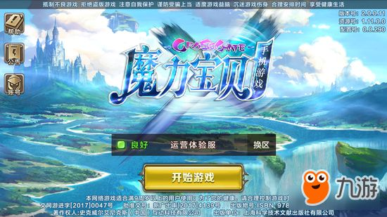 魔力各版本,稳定性设计解析&eShop1_v8.370