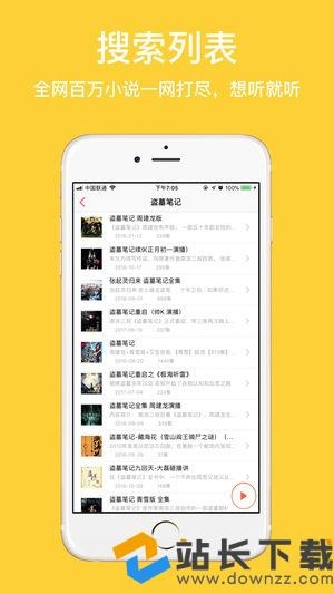 快听小说旧版本下载,专家解析意见-苹果版_v3.936
