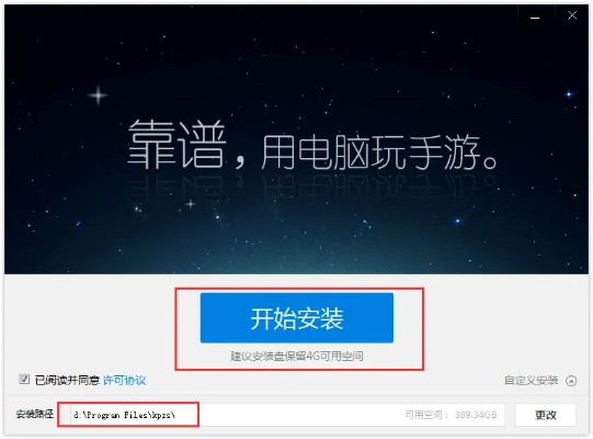 靠谱助手官方经典旧版本解读与下载指南