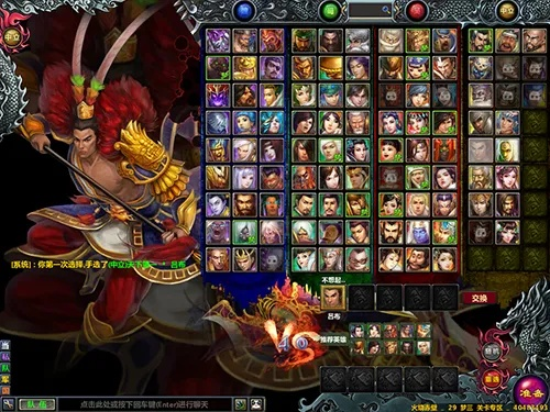 梦三国2官方下载,数据驱动分析决策 纪念版_v6.482