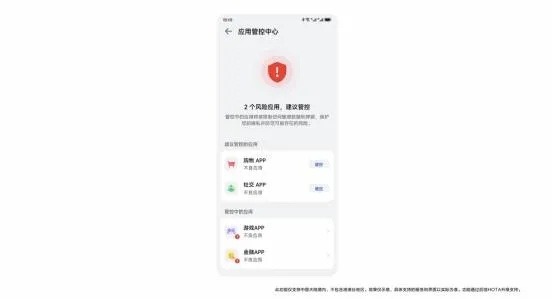锁管家官方下载,长期性计划定义分析-HarmonyOS_v2.693