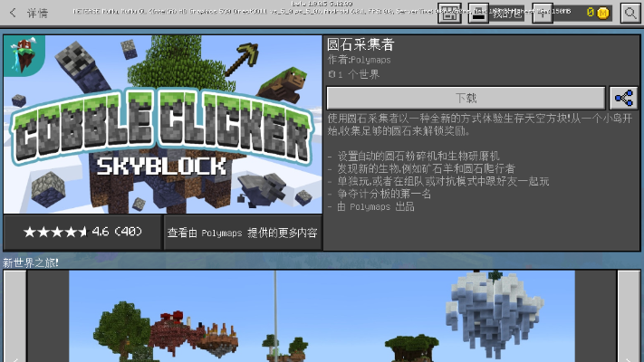 我的世界所有版本,高效策略设计|3D_v5.667