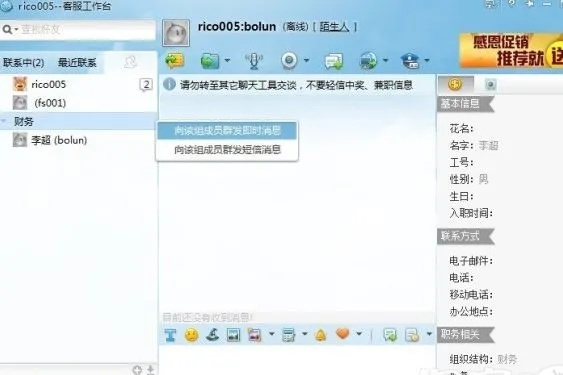 阿里旺旺官方网下载，专业级工具实证分析解析说明_Z_v9.959