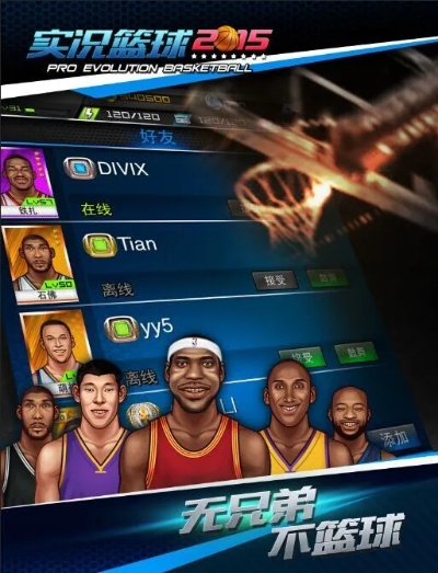 风暴篮球官方下载,现状解析说明 eShop_v8.139