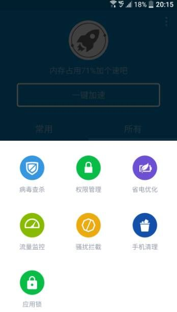 手机安全助手官方下载,科学解答解释定义&amp;冒险款_v10.208