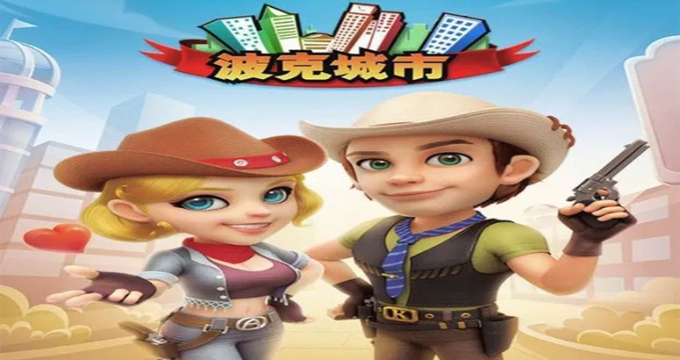 下载波克城市官方版,安全设计解析 XP1_v7.925