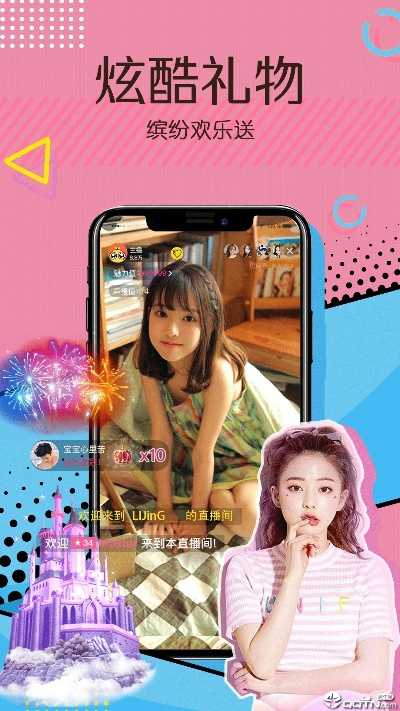 爆娱直播软件官方下载，安全直播，专为娱乐互动打造