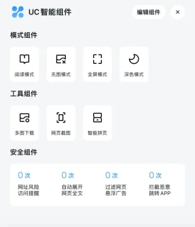 手机UC浏览器官方下载，效率武器库——这五款软件让你事半功倍