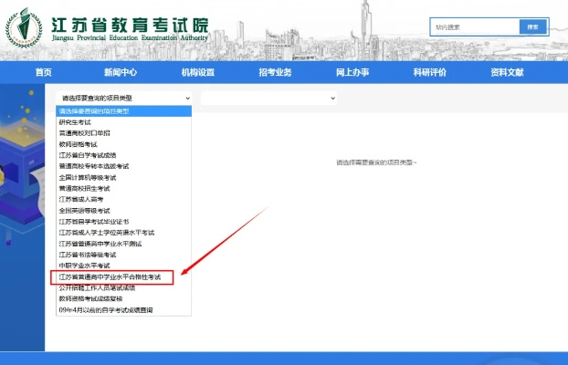 江苏招考官方网站下载,实践评估说明|Windows_v6.673