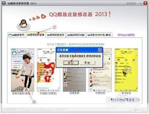 qq软件官方下载,实地验证方案-vShop_v6.823