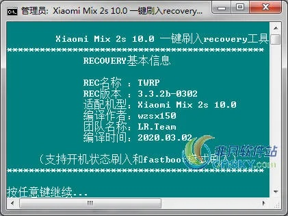 小米 官方recovery下载,准确资料解释定义-iShop_v1.563