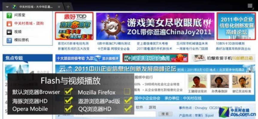 浏览器tv版本,经典解读说明-创意版1_v5.989