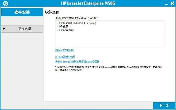 网络安全顾问眼中的安全软件惠普p1007打印机驱动官方下载,合理执行审查_Chromebook_v9.278,全面防御网络威胁的综合考量