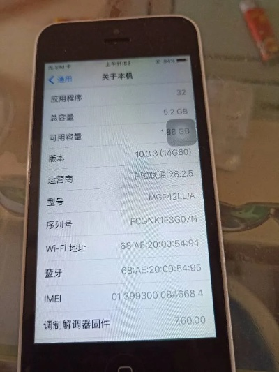 苹果5c版本查询,科学分析解释定义 苹果款_v5.308