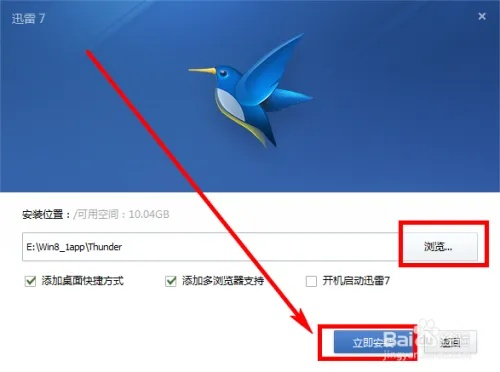 迅雷浏览器官方下载,精细解析说明-黄金版_v5.380
