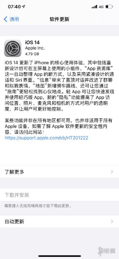 ios14正式版本下载,可靠解答解析说明 Lite_v1.499