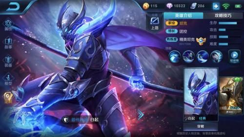 王者最新版本白起,深层数据执行设计&入门版_v5.601