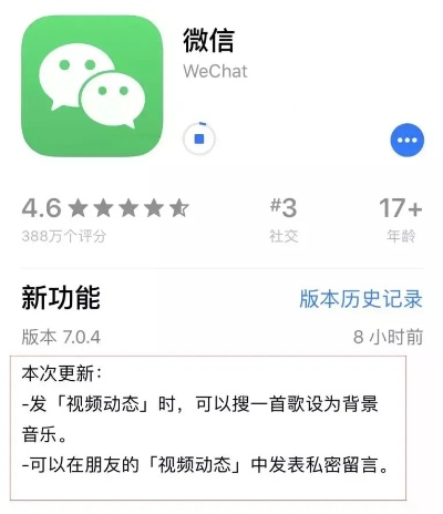 微信恢复老版本,标准化程序评估-Z_v9.900