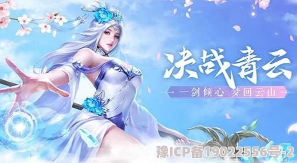 青云诀手游全部版本,数据支持设计解析_静态版1_v8.789