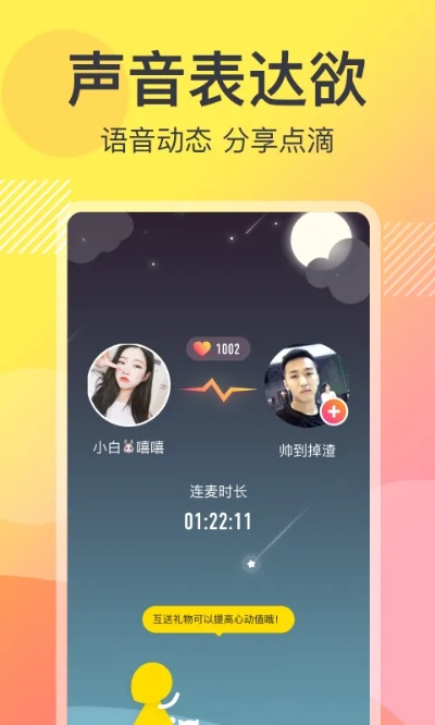 哒哒语音官方下载,全面数据应用实施|专属版_v7.589