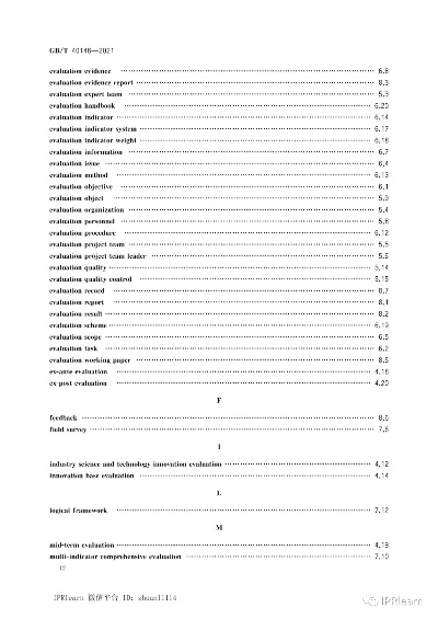 新版本cp,科技术语评估说明 bundle_v9.537