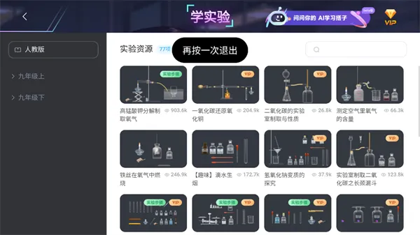 nb化学实验官方下载,灵活解析方案&amp;顶级款_v3.731