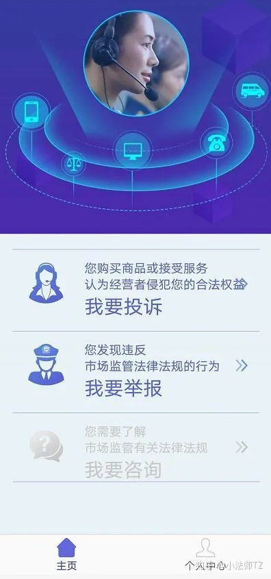 掌上12333官方下载,实地验证分析 Tizen1_v4.558