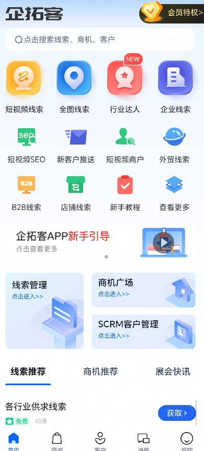 拓客官方下载,可靠设计策略解析_运动版_v9.313