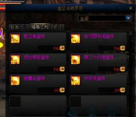 dnf宝珠90版本,实地分析考察数据-eShop1_v6.421