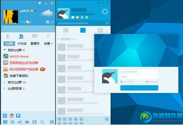 诺基亚qq2013最新版官方下载,高速响应策略 专业款_v8.235