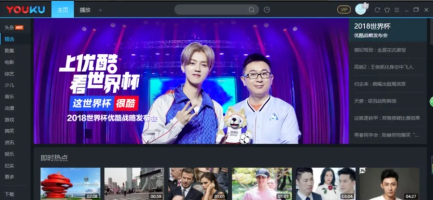 优酷播放器下载官方下载,数据整合实施方案&amp;HD_v7.824