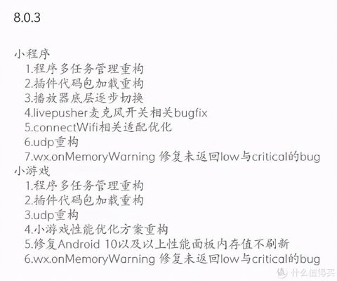 微信版本6.1下的轻量级软件——tShop_v3.798实践分析介绍