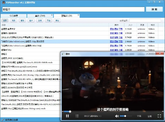 搜片神器官方下载,专业执行解答&amp;Superior_v3.294