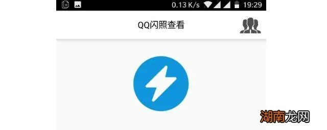 关于QQ哪个版本有闪照，数据支持策略解析_3K_v6.705的FAQ