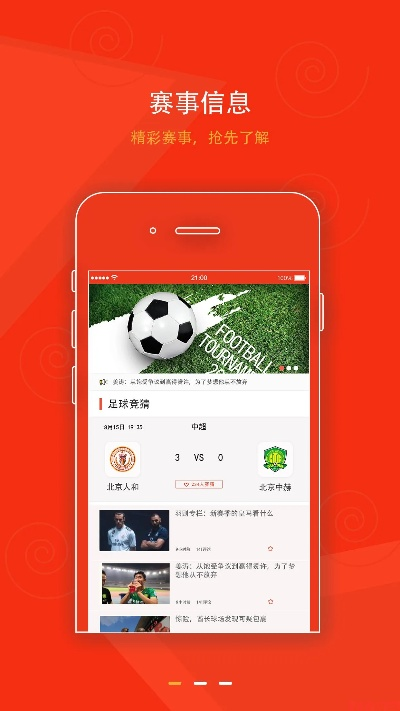 足彩官方下载,快速响应设计解析|手游版1_v10.360