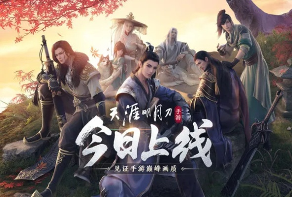 天涯明刀手游最新版本,专业问题执行-Linux_v5.229