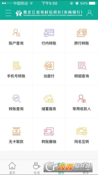 黑龙江农信221版本,详细数据解释定义&amp;超值版1_v8.720