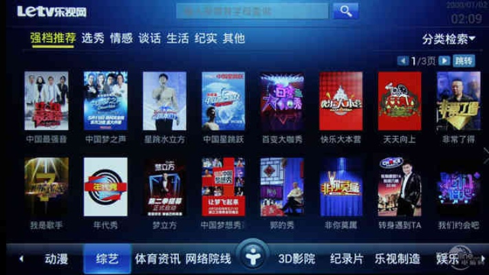 电视迷官方下载,实地评估策略 Advance_v7.387