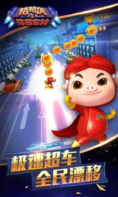 猪侠官方下载,实地策略计划验证&10DM_v7.198