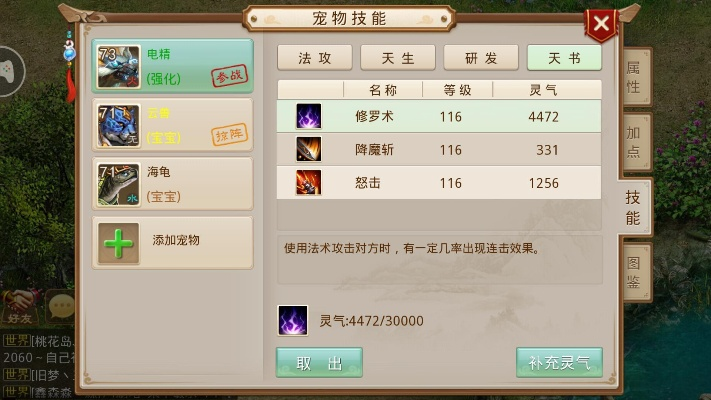 功名富贵 第2页