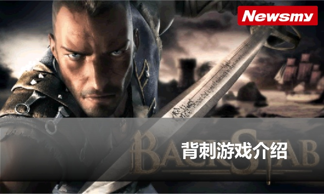 背刺官方下载,实地评估策略数据|GT_v9.893